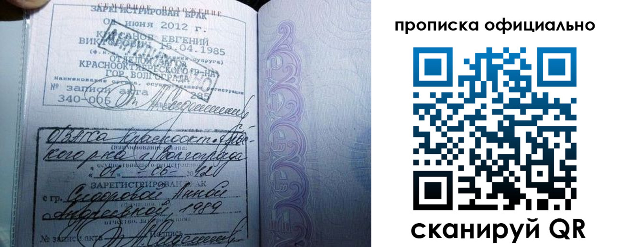 временная регистрация гарантия в Сафоново