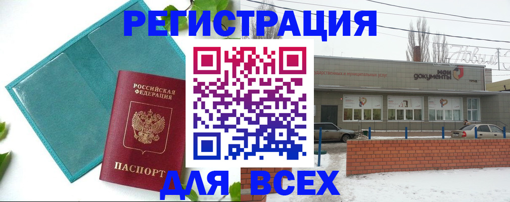 временная регистрация недорого в Сафоново