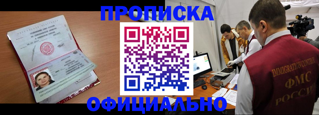 прописка для школы в Сафоново