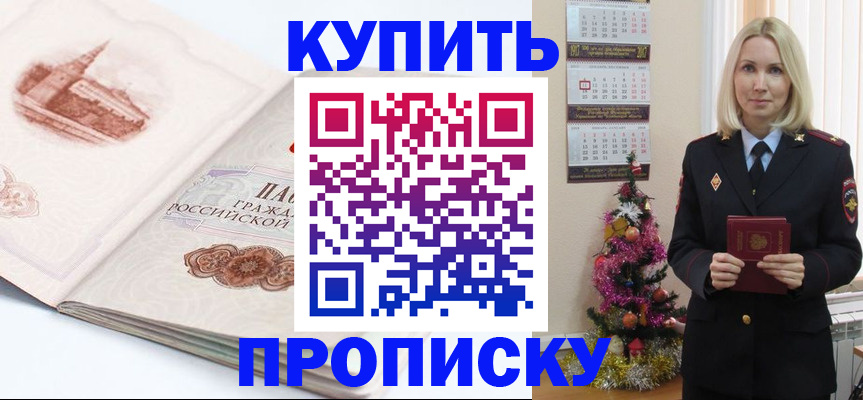 прописка в квартире в Сафоново