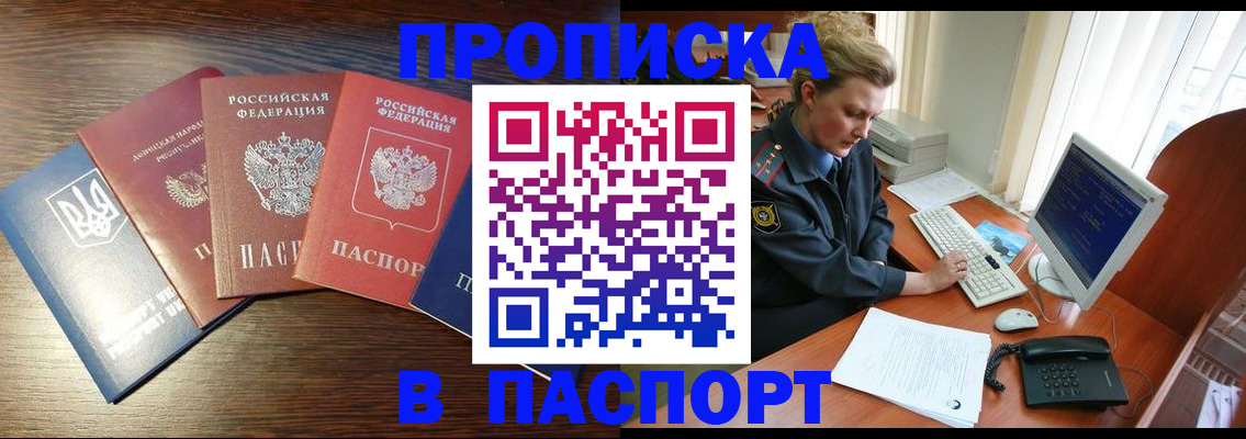 временная регистрация поиск в Сафоново