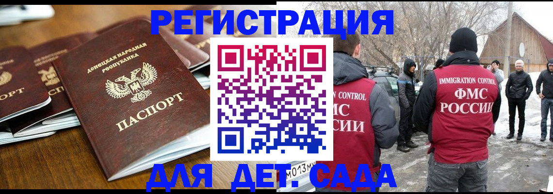 прописка ребенка в Сафоново