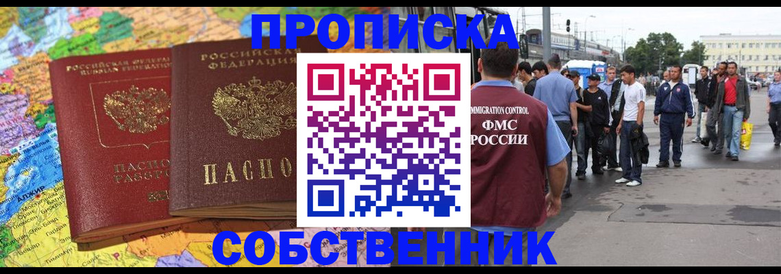 временная регистрация законно в Сафоново