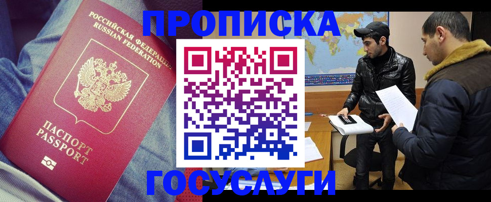 временная регистрация гарантия в Сафоново